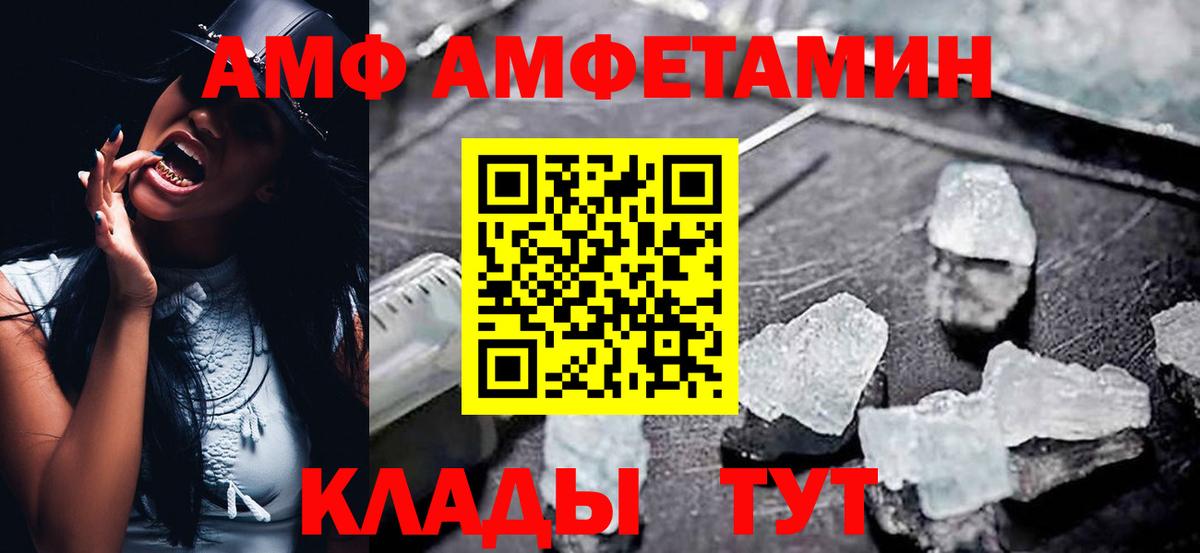 Amphetamine 97%  Вход с VPN  Ханты-Мансийск 
