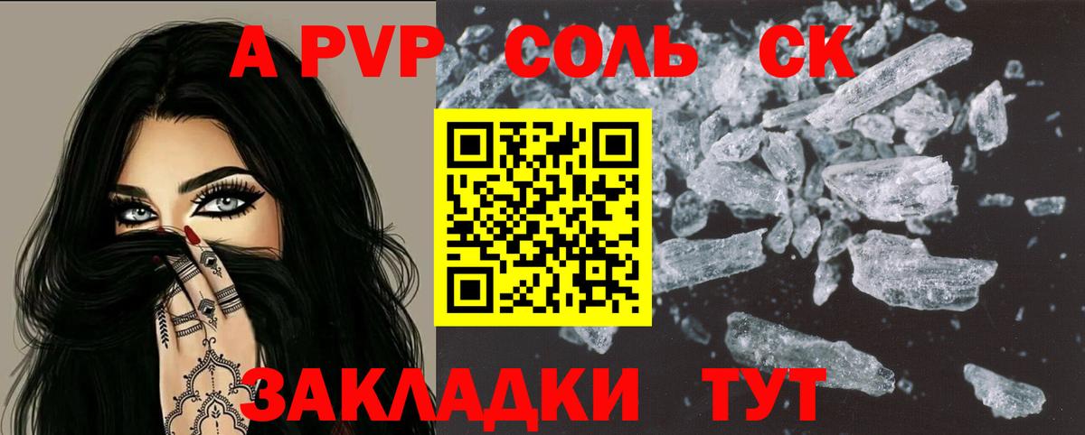 Альфа ПВП крисы CK  Alpha PVP VHQ  A-PVP  Вход с VPN  Ханты-Мансийск 