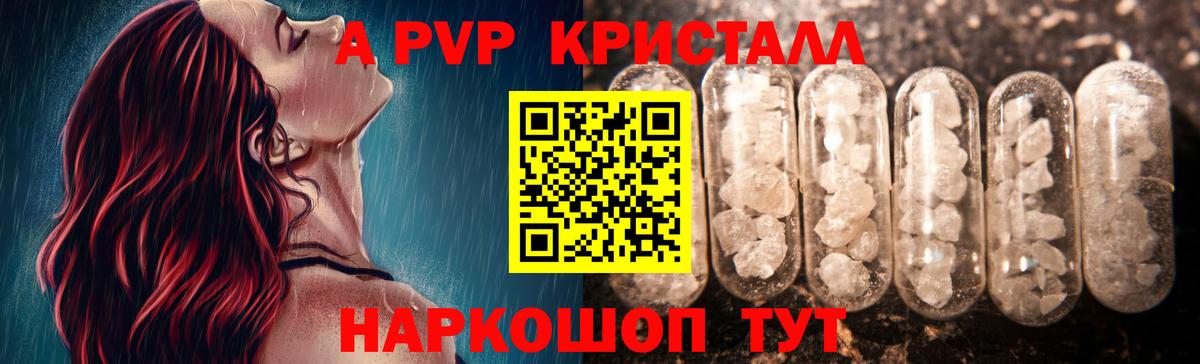 Alpha PVP СК Ханты-Мансийск