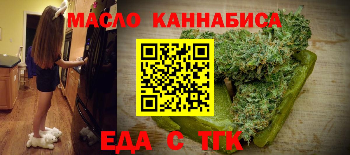 Печенье с ТГК конопля  Вход с VPN  Ханты-Мансийск 