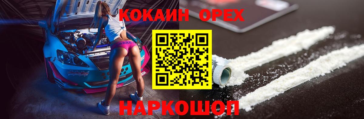Ханты-Мансийск  Кокаин Боливия  Вход с VPN  КОКАИН Боливия 