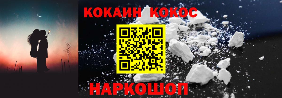 КОКАИН Fish Scale Ханты-Мансийск