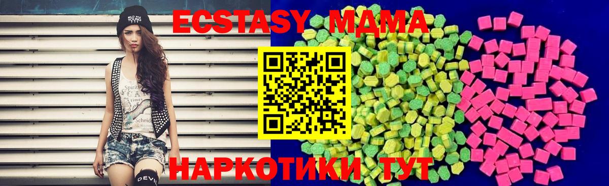 Экстази диски Ханты-Мансийск