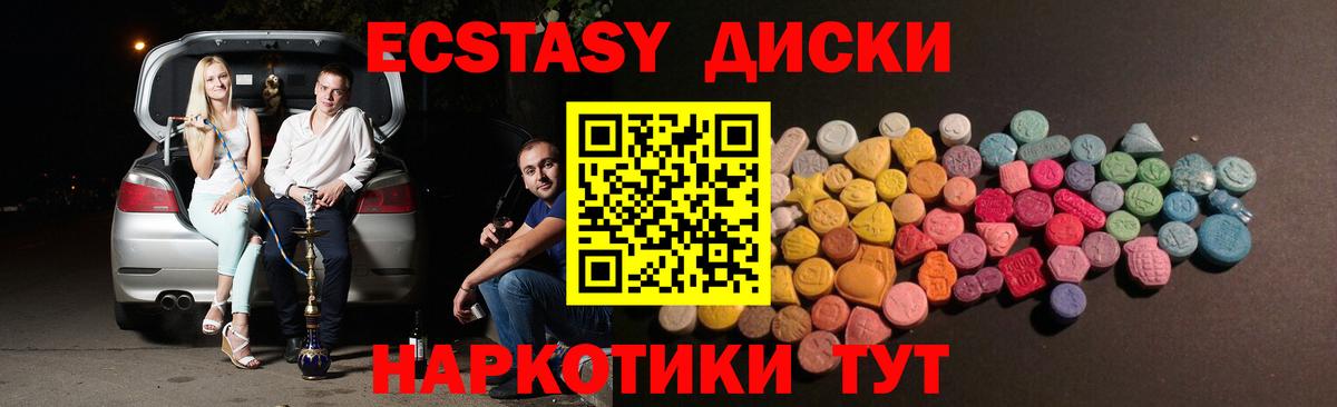 Экстази 280 MDMA  ЭКСТАЗИ Cube  blacksprut онион  Ханты-Мансийск  Вход с VPN 