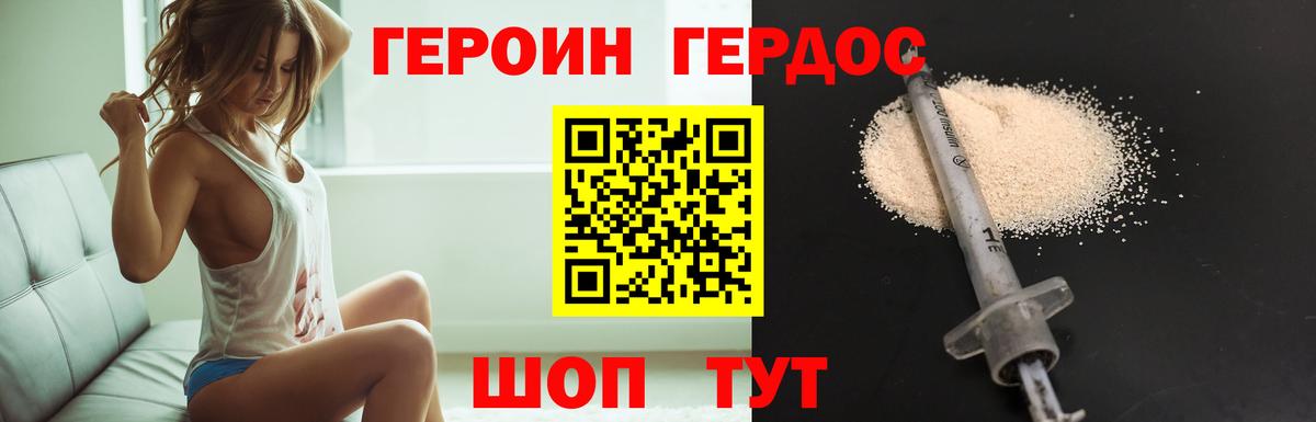 Героин герыч Ханты-Мансийск