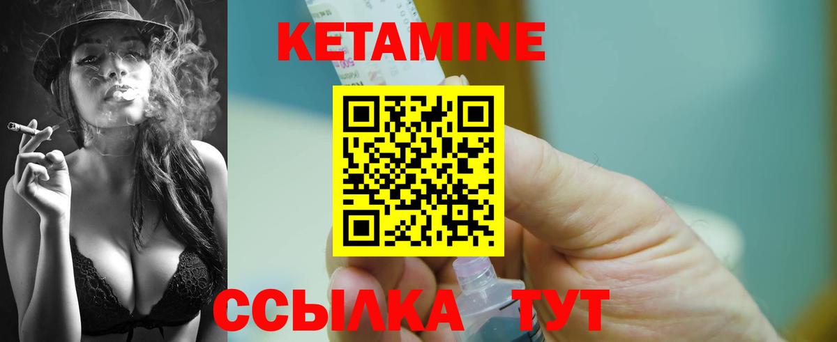 Кетамин ketamine  Вход с VPN  Ханты-Мансийск 