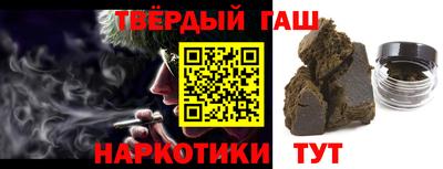 гашишное масло Можайск
