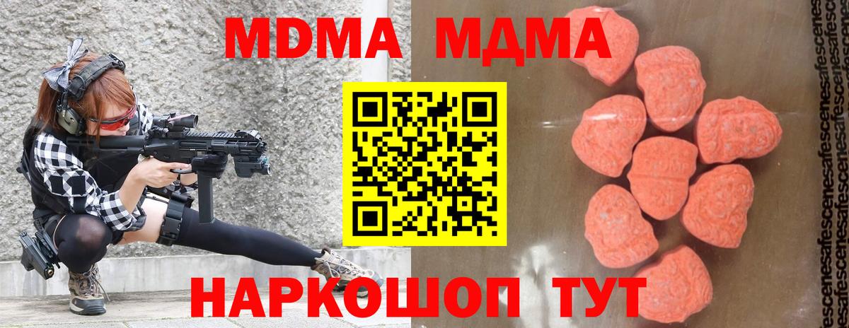 МДМА crystal Ханты-Мансийск