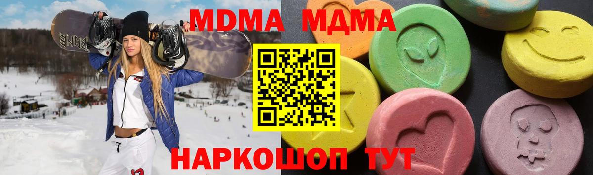 Ханты-Мансийск  МДМА Molly  Вход с VPN 