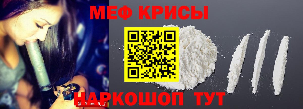 Меф mephedrone  Меф  Ханты-Мансийск  Вход с VPN  МЯУ-МЯУ кристаллы 