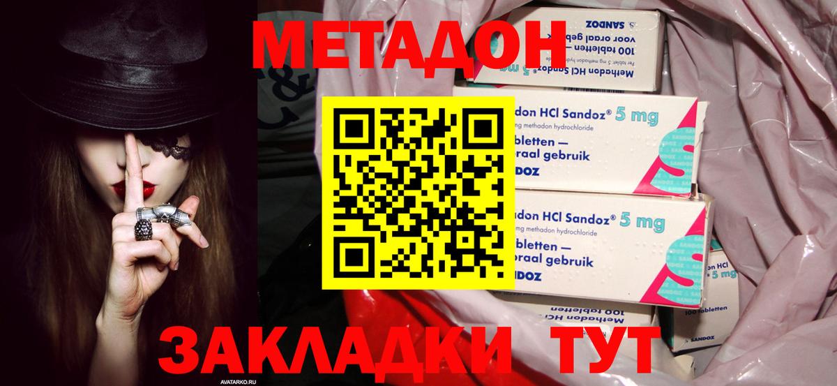 МЕТАДОН мёд  МЕТАДОН мёд  Вход с VPN  Ханты-Мансийск 