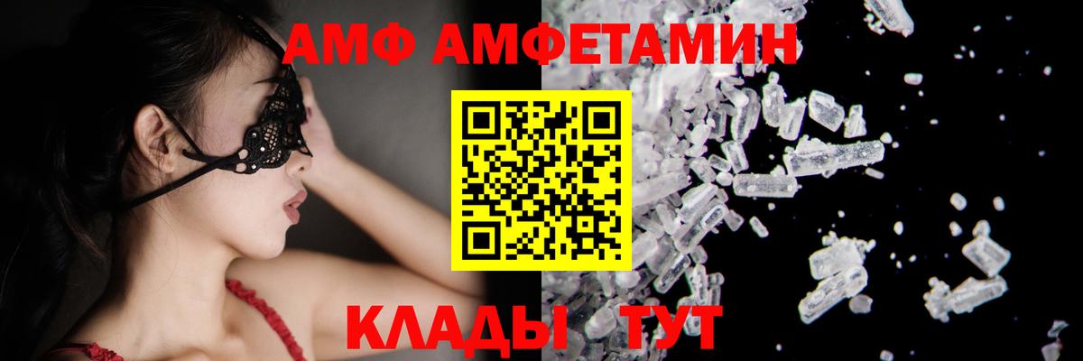 Ханты-Мансийск  МЕТАМФЕТАМИН Methamphetamine  Вход с VPN 