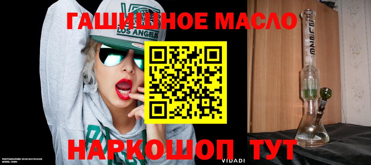 Дистиллят ТГК вейп с тгк Ханты-Мансийск