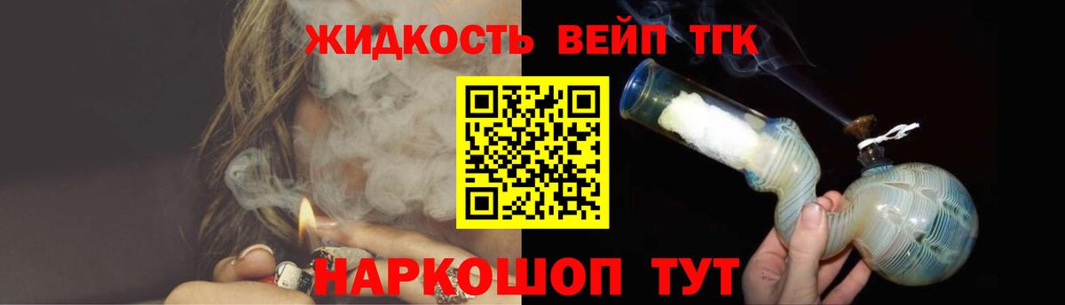 Дистиллят ТГК вейп с тгк  Дистиллят ТГК Wax  Вход с VPN  Ханты-Мансийск 