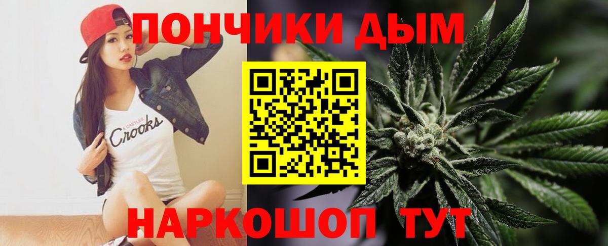 Бошки Шишки гибрид Ханты-Мансийск